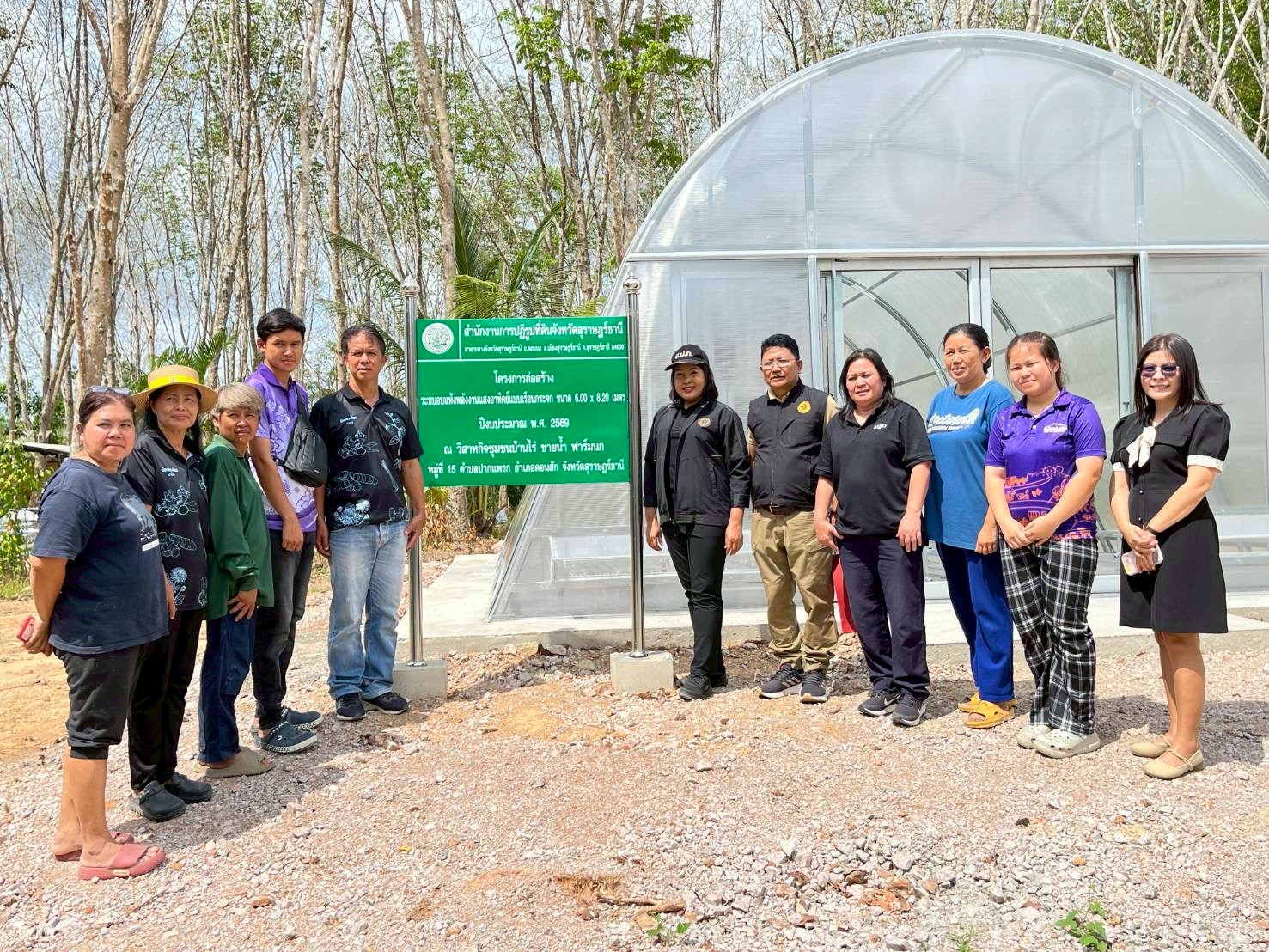 title - ผู้ตรวจราชการ ส.ป.ก. ประชุมติดตามผลการดำเนินงานตามแผนการตรวจราชการ ของ ส.ป.ก. ประจำปีงบประมาณ พ.ศ.2569 รอบที่ 1 จังหวัดสุราษฎร์ธานี